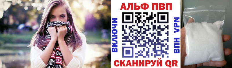 Alpha-PVP Crystall  Вольск 