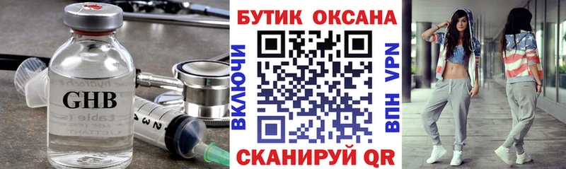 что такое наркотик  Вольск  Бутират оксибутират 