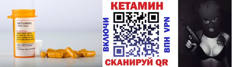 КЕТАМИН VHQ  купить наркотик  Вольск 