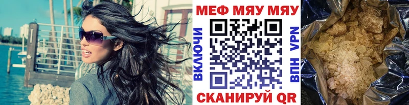 сайты даркнета формула  Вольск  МЯУ-МЯУ кристаллы 