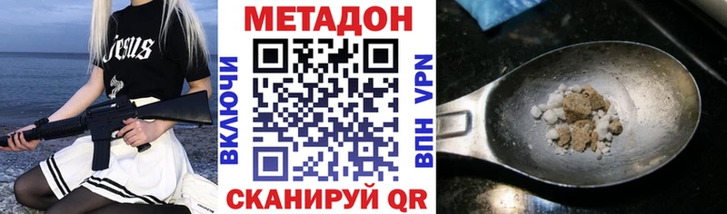 где найти   Вольск  Метадон VHQ 