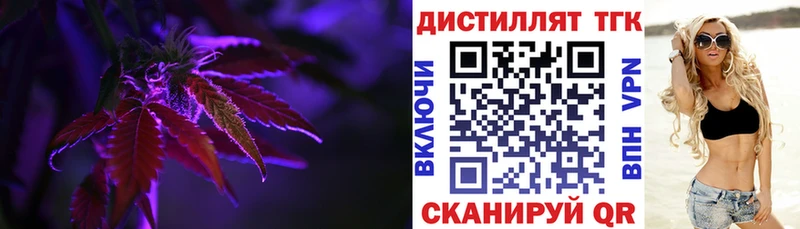 Дистиллят ТГК THC oil  мега ссылки  Вольск 